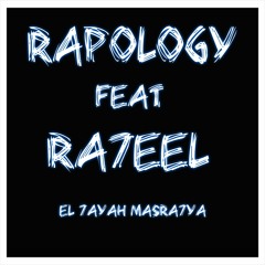 Rapology feat Ra7eel ''Eza3et Masr '' El7iah El Masr7iaرامي رابولوجي و رحيل -- الحياه مسرحيه