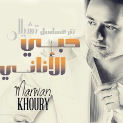 Hoby El Anany (Cello Series)مروان خوري- حبي الاناني تتر مسلسل تشللو