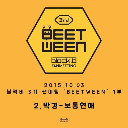 2-151003.블락비 3기 팬미팅 BEETWEEN 1부 박경 - 보통연애