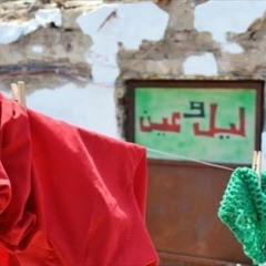وكأني من حقي أحضنك .. عين وليل