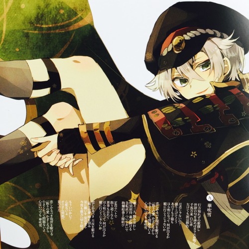 Hanafubuki-Walpis Kater-Souen Aika