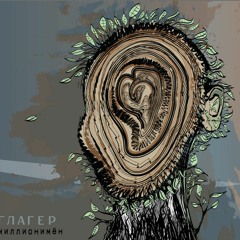 Подорожник