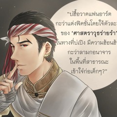 กฏเหล็กแห่งศาสตราวุธ (สรีกัญไชย)
