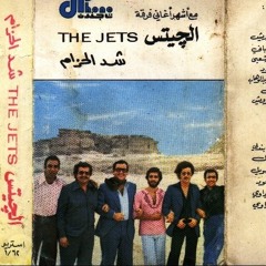 فرقة الجيتس