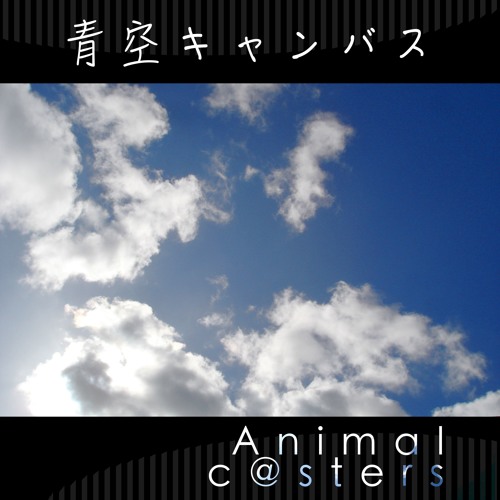 Stream 青空キャンバス By Animal C Sters Listen Online For Free On Soundcloud