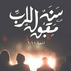 انت وحدك مستحق onething 2015