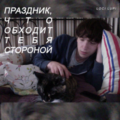 Ай Лав Ю (Ай Ноу Ю Ту)