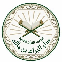 صلو على من جاء بالحق