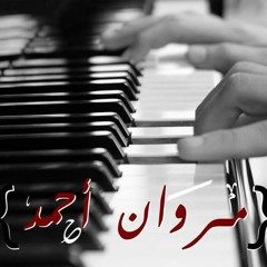 موسيقى فيلم حبيبى دائما للموسيقار جمال سلامة arranged by: Marwan Ahmed