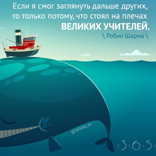 Цитата об учителе