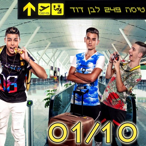 פלג ואלון, קטריקס, סטטיק - בן דוד  (extentend)