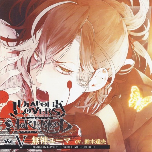 Diabolik Lovers More Blood Vol 5 Mukami Yuma Cv Suzuki Tatsuhisa By Animenakedradio On Soundcloud Hear The World S Sounds