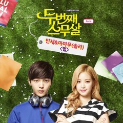 김민재 (Kim Min Jae) X 솔라 (Solar) [Mamamoo] - 별 (Star) [Twenty Again OST] [edited]