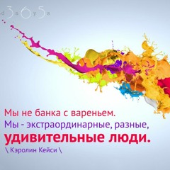 Цитата о людях