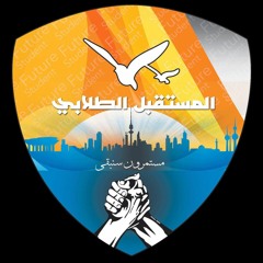 نلبي النداء-المستقبل الطلابي2015