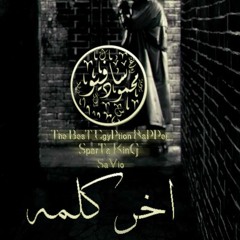Mahmoud Savio - a5r kilma - اخر كلـمه