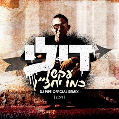 דילי & DJ Pipe - עקשן כמו יחצ"ן רמיקס רשמי ​​/ (Dili - Akshan (DJ Pipe Official Remix