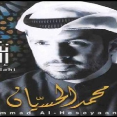 ببابك لن أغادره - محمد الحسيان - إيقاع