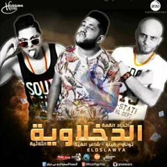 مهرجان ادي جامد ادي   الفيلو وشاعر الغية والتوني    2015