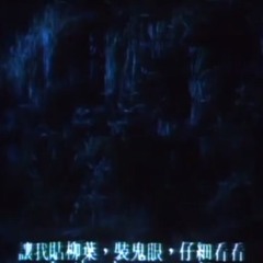 w/ u