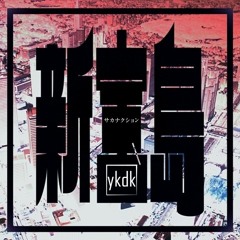 サカナクション - 新宝島 (ykdk BPM 130-160 Edit)