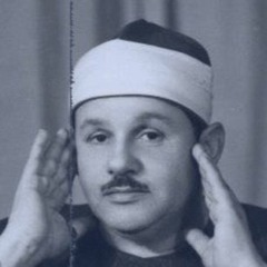 الشيخ محمود علي البنا - مقطع خاشع