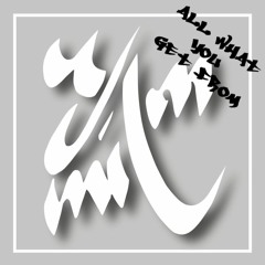 All What You Get (2015 Re - Edit)