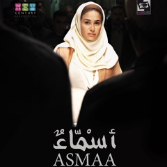 Hany Adel Soundtrack Film "Asmaa" / "هاني عادل - الموسيقى التصويرية لفيلم "أسماء