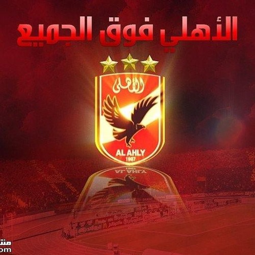 photo الاهلي حديد وانا ركبي حديد listen to Ø§ÙØ§ Ø±ÙØ¨Ù ØØ¯Ùد
