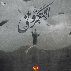 2ftkrony | افتكروني