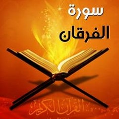 الفرقان..تامر تيمور ..تسجيل استديو
