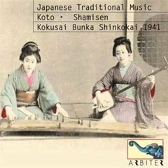 Stream Japanese Traditional Music: Shamisen and Songs