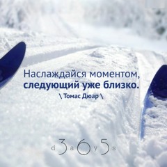 Цитата о моменте