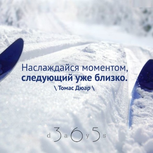 Цитата о моменте