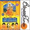 Maa O Meri Maa Mp3