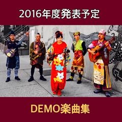 異邦人 ～かりゆしぬ人～(demo)：琉球チムドン楽団