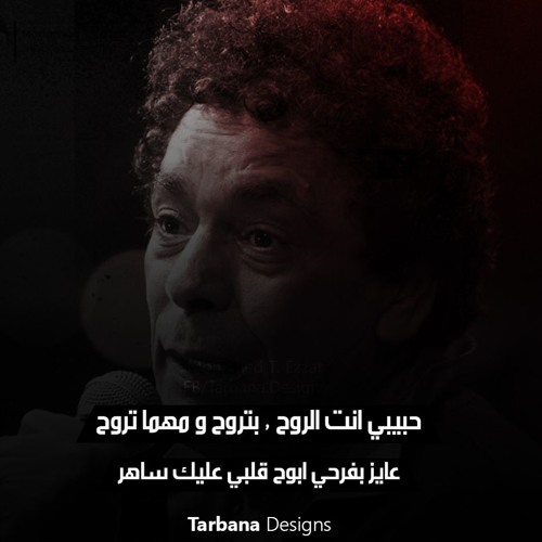 حاضر - محمد منير - Mounir - 7ader