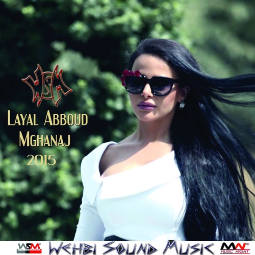 Layal Abboud Mghanaj 2015 ليال عبود مغّنج