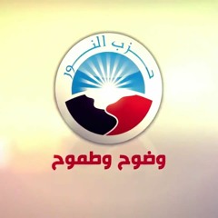 طموحى العدل فى بلدى يكون دستور.MP3