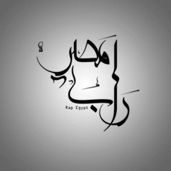 Stuck - E-Five Ft. Adham (Aka. Tokez Dogg) and BIG Gemy
