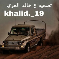 ياذا الحمايم - كلمات   سيف الكعبي - اداء   جابر ال.mp3