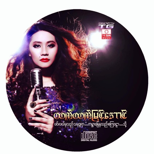 Sea to Ocean.. Earth to Universe...