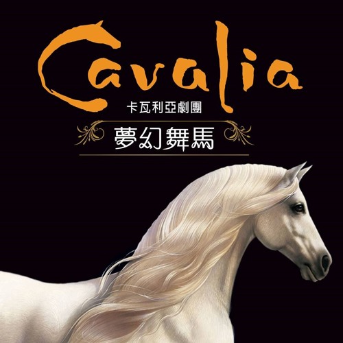 Cavalia 2015