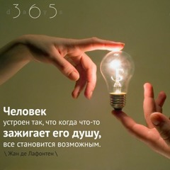 Цитата о человеке