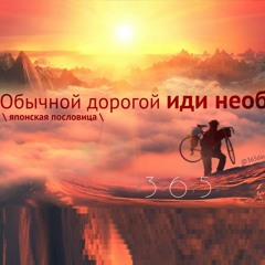 Цитата о дороге