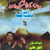 08 Maqtal Karbala Ka Mp3