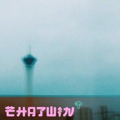 London/Paris//Amsterdam