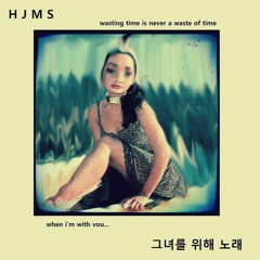 (Songs for Her)  그녀를 위해 노래 - HJMS