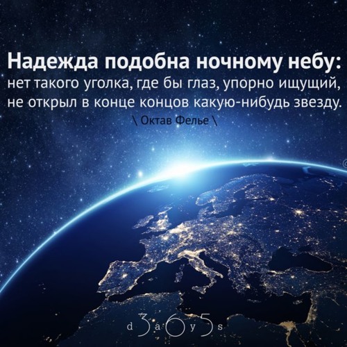 Цитата о надежде