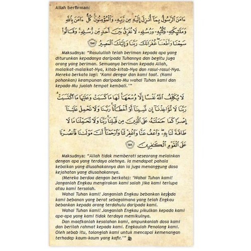 Surah al baqarah 285-286